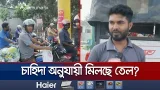 সংকটের শঙ্কায় খুলনার তেল পাম্পগুলোতে বাড়তি চাপ | Khulna | Fuel Pump | Jamuna TV