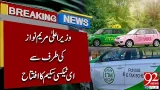 CM Maryam Nawaz Launches E-Taxi Scheme in Pakistan | Breaking News | 92NewsHD