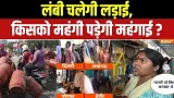 LPG Gas Crisis: लंबी चलेगी लड़ाई, किसको महंगी पड़ेगी महंगाई ? | US Iran War Tension | CM Yogi LPG Gas Crisis: लंबी चलेगी लड़ाई, किसको महंगी पड़ेगी महंगाई ? | US Iran War Tension | CM Yogi