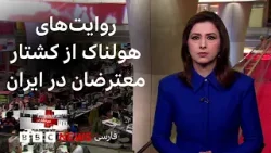 گزارش بی‌بی‌سی از کودکان و نوجوانانی که به دست نیروهای امنیتی کشته شدند و بیشتر : خبرنگاران