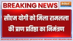 Breaking News: गोविंद देव गिरि जी महाराज ने CM Yogi रामलला की प्राण प्रतिष्ठा का न्योता दिया | UP