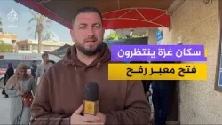 مدير مكتب الإعلام الحكومي بغزة: الاحتلال يتذرع بذريعة جثـة آخر إسرائيلي من أجل ضمان استمرار الحصار