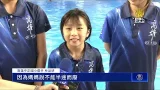 台灣8歲跳水新星跨世代同台 克服恐懼挑戰自我 台灣8歲跳水新星跨世代同台 克服恐懼挑戰自我