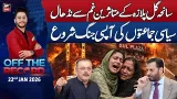 Gul Plaza Incident ??? PPP vs MQM - Off The Record | Ashfaq ishaq Satti | 22nd January 2026 Gul Plaza Incident ??? PPP vs MQM - Off The Record | Ashfaq ishaq Satti | 22nd January 2026