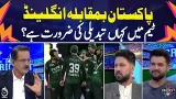 Pakistan vs England T20 Analysis | Team Changes Needed | Playing XI Update - KCHJ