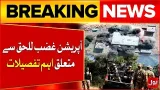 Operation Ghazab-Lil-Haq Latest Updates | Pakistan Army Succes | Breaking News