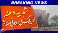 Dense Fog Affects Traffic Movement Across Areas - Weather News - Geo News Dense Fog Affects Traffic Movement Across Areas - Weather News - Geo News