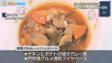 門司港レトロ新ご当地グルメ「港町ブイヤベース」が給食に 門司港レトロ新ご当地グルメ「港町ブイヤベース」が給食に