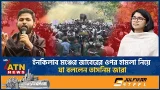 ইনকিলাব মঞ্চের জাবেরের ওপর হামলা নিয়ে যা বললেন তাসনিম জারা | Inqilab Mancha | Tasnim Zara | ATN News