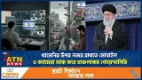 খামেনির উপর নজর রাখতে মোবাইল ও ক্যামেরা হ্যাক করে চাঞ্চল্যকর গোয়েন্দাগিরি | Iran-Israel War |Hacking খামেনির উপর নজর রাখতে মোবাইল ও ক্যামেরা হ্যাক করে চাঞ্চল্যকর গোয়েন্দাগিরি | Iran-Israel War |Hacking