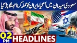 Petrol Price Increase | Saudi Arabia Action | Iran-US,Israel War | 2PM Dunya Headlines