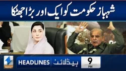 Big Setback For Shahbaz Govt | Headlines 9 PM | 27 Dec 2025 | Khyber News | KA1P