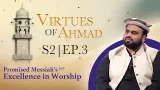 Virtues of Ahmad (as) S2 EP.3: Promised Messiah’s (as) Excellence of Worship