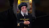 بعد الأذى اسامح و اكمل ولا أبعد ❗️? بودكاست نور جديد نيافة الانبا توماس #قناة_الحرية بعد الأذى اسامح و اكمل ولا أبعد ❗️? بودكاست نور جديد نيافة الانبا توماس #قناة_الحرية