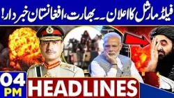FM Asim Munir Warn to Enemies | Imran Khan | Modi In Trouble |  04PM Dunya Headlines
