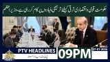 National & Economic Development a Top Priority, Says Prime Minister | 09:00 PM News Headlines