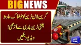 Terrible Accident on Green Line Train | How Many People Died? | Emergency Imposed | Dunya News Terrible Accident on Green Line Train | How Many People Died? | Emergency Imposed | Dunya News
