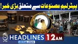 Pakistan Petroleum Products Update | Fuel Prices News | Energy Policy Change | 12AM Headlines
