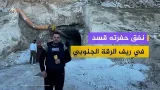 لقطات حصرية في أكبر الأنفاق التي حفرتها قسد في ريف الرقة الجنوبي