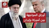جولة حاسمة للمفاوضات بين أميركا وإيران .. ما سينارويهات المواجهة؟
