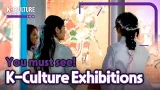 [K-CULTURE MINUTES: K-NOW] Must-See Cultural Exhibitions in Korea #YearOfTheHorse #ContemporaryArt