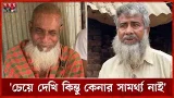 টিফিনের টাকা বাঁচিয়ে রমজানে ইফতার-সেহরি দিচ্ছে শিক্ষার্থীরা | Dinajpur | Hili | Ramadan | Somoy TV