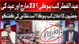 Eid-ul-Fitr Date & March 23 Holidays – Asad Nizami Explains | Bol News