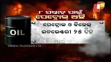 India Has Oil Reserves for 8 Weeks, Centre Reassures Amid War Fears India Has Oil Reserves for 8 Weeks, Centre Reassures Amid War Fears