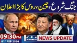 Iran Israel US War Live Update: China and Russia Make Big Announcement | 9:30 PM News Update | SAMAA