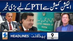 Big News For PTI From ECP | Headlines 9 PM | 14 Jan 2026 | Khyber News | KA1P
