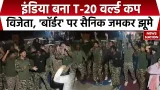 India Won T-20 World Cup: Soldiers in Jammu celebrate victory in T-20। Indian Cricket Team Won