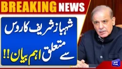 Pakistan Expresses Full Solidarity with President Putin & People | PM Shehbaz Sharif | Dunya News