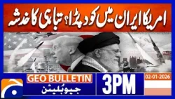 ????? ????????? ???? ???? ??????? ?????? ?? ?????? ?????? | Geo News 3PM Geo Bulletin 2 January 2026 ????? ????????? ???? ???? ??????? ?????? ?? ?????? ?????? | Geo News 3PM Geo Bulletin 2 January 2026