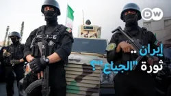 أول قتيل من الباسيج مع اتساع الاحتجاجات | نشرة الأخبار