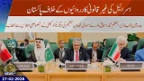 Pakistan & Arab Nations Unite for Palestinian Rights | OIC Extraordinary Ministerial Session