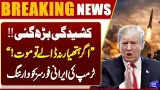 Iran US War | Tehran on Alert | Trump Issues Final Warning to Iran’s Forces | Dunya News