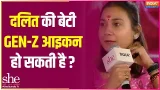 Shambhavi Chaudhary In She Conclave: दलित की बेटी GEN-Z आइकन हो सकती है ? | She Conclave India TV Shambhavi Chaudhary In She Conclave: दलित की बेटी GEN-Z आइकन हो सकती है ? | She Conclave India TV