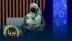 Barya , 17.01.2026 | بریا - د غور د جام منار څو متره لوړوالی لري؟