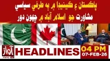 Sixth round of Pakistan–Canada bilateral political consultations held in Islamabad | 4 PM Headline Sixth round of Pakistan–Canada bilateral political consultations held in Islamabad | 4 PM Headline