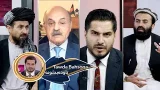 Tawda Bahsona -08.03.2026| تاوده بحثونه - د افغانستان په اړه د ملګرو ملتونو امنیت شورا ناسته