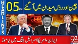 China and Russia Join Conflict | 05AM Headlines | 92NewsHD