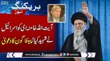 Ayatollah khamenei's Death Linked to Israeli Airstrikes, Not U.S | Pentagon Ayatollah khamenei's Death Linked to Israeli Airstrikes, Not U.S | Pentagon