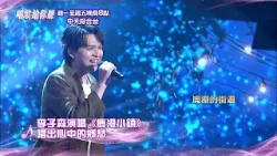中天綜合台強檔綜藝《唱歌給你聽》週一至週五晚間8點 準時收看@中天新聞CtiNews @中天娛樂CtiEntertainment