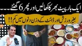 Lose weight in days without exercise or diet!! | Shezad Basra | GNN Lose weight in days without exercise or diet!! | Shezad Basra | GNN