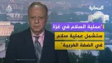 رئيس مؤسسة الأمريكيين من أجل السلام: إسرائيل تعمل كل ما في مقدرتها حتى لا تنجح عملية السلام