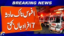 Sargodha: 7 killed in truck accident due to Heavy fog | Breaking News