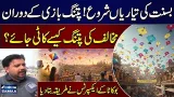Basant Begins | Experts Share Secret Tips for Perfect Kite Flying | SAMAA TV