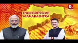 Progressive Maharashtra | PM Modi | Devendra Fadnavis | Industrial Growth