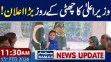 CM Punjab Maryam Nawaz Sharif in Action | 11:30 AM News Update | 15 FEB 2026 | SAMAA TV