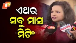 Chief Secretary Anu Garg Chairs Secretary-Level Review Meeting in Bhubaneswar